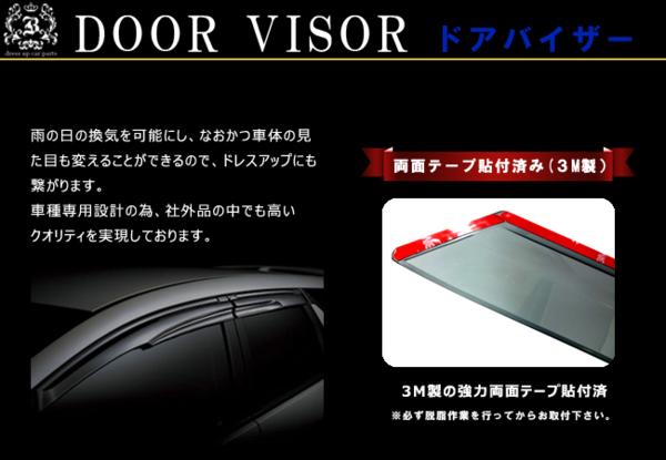 【説明書付】 スバル フォレスター SK 系 ドアバイザー サイドバイザー メッキモール付き 取付金具付