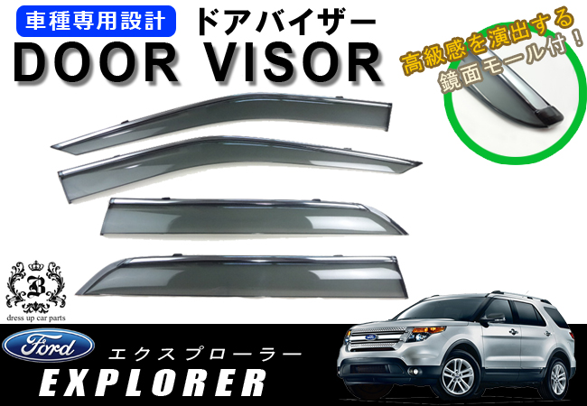 !【取付説明書付き!】!フォード エクスプローラー HK系　メッキモール ドアバイザー / 取付金具付
