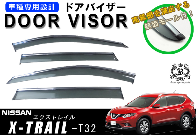 X-TRAILT32ドアバイザーサイドバイザー取付金具/メッキモール付 【説明書付き!】日産エクストレイルX-TRAILT32ドアバイザーサイドバイザー取付金具/メッキモール付
