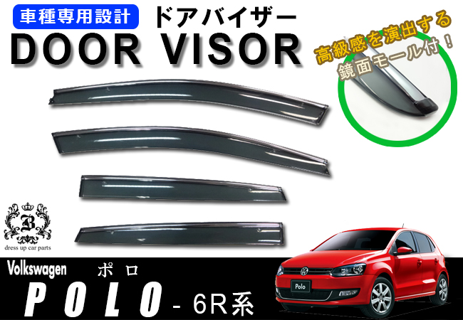 説明書付き!】VW フォルクスワーゲン ポロ 6R ドアバイザー