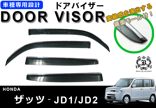 【説明書付】 ホンダ ザッツ JD 系 メッキモール ドアバイザー サイドバイザー 取付金具付 JD1 JD2