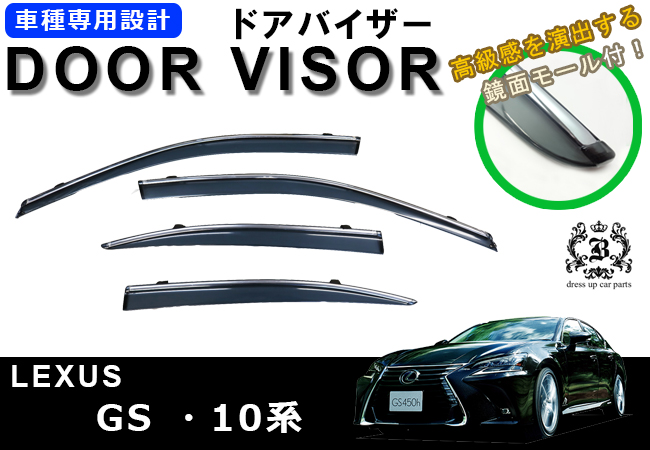 人気提案 メッキドアサイドモール レクサスＧＳ 10系