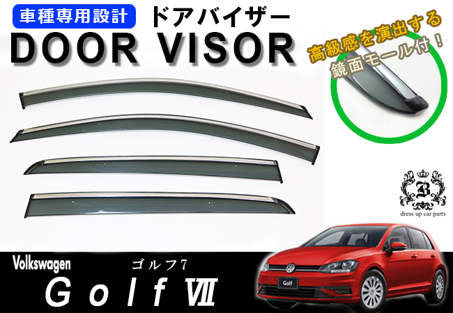 フォルクスワーゲン VW ゴルフ7 金具 モール 付き ドアバイザー