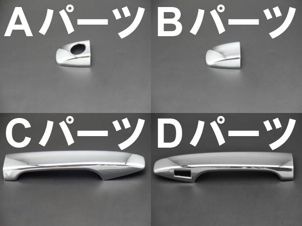 !スバル WRX STI VA系　クロームメッキドアハンドルカバー