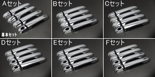 セット内容選択式】トヨタ アクア NHP10系 クロームメッキドアハンドルカバー | カーパーツならBREED