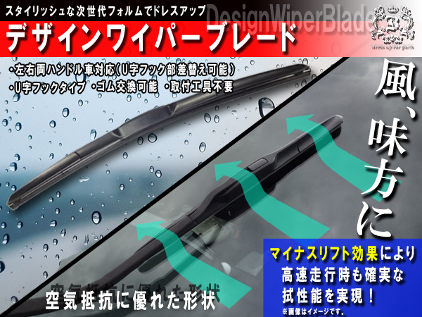 !日産 エクストレイルT30 デザインリアワイパー