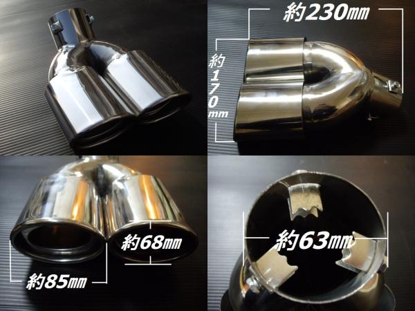 !トヨタ ウィッシュ10系11系14系 オーバルマフラーカッター2本出し/跳ね上げ/スラッシュ