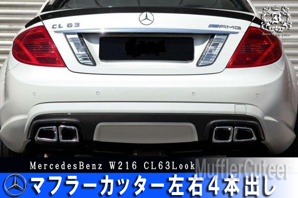 マフラーカッター AMG ベンツ | forext.org.br